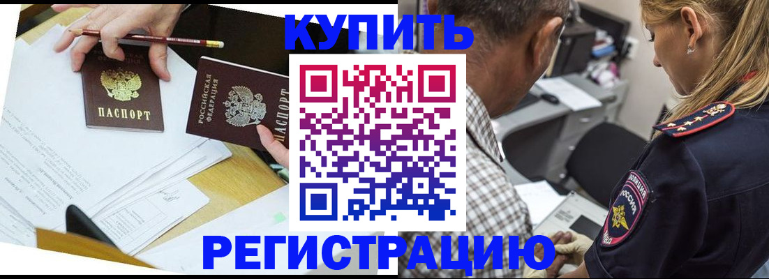 временная регистрация госуслуги в Югорске