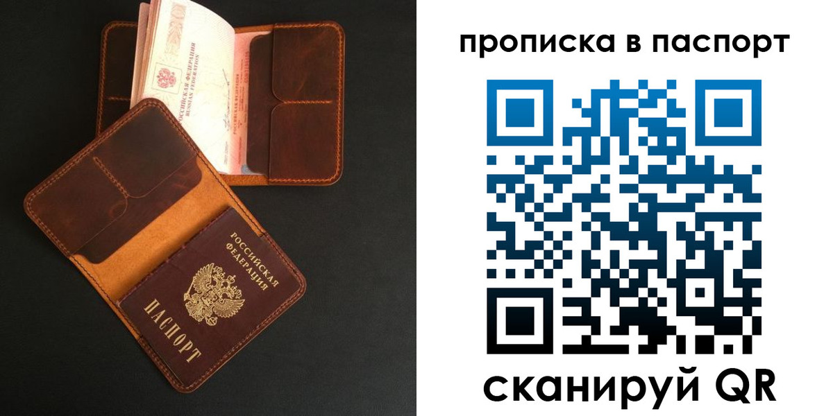 временная регистрация надежно в Югорске