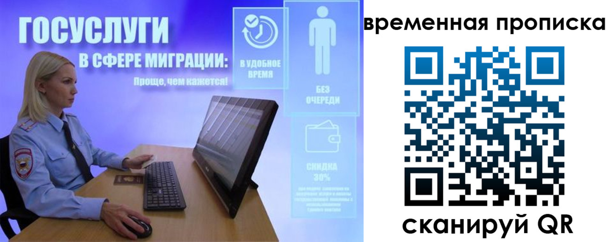прописка регистрация в Югорске