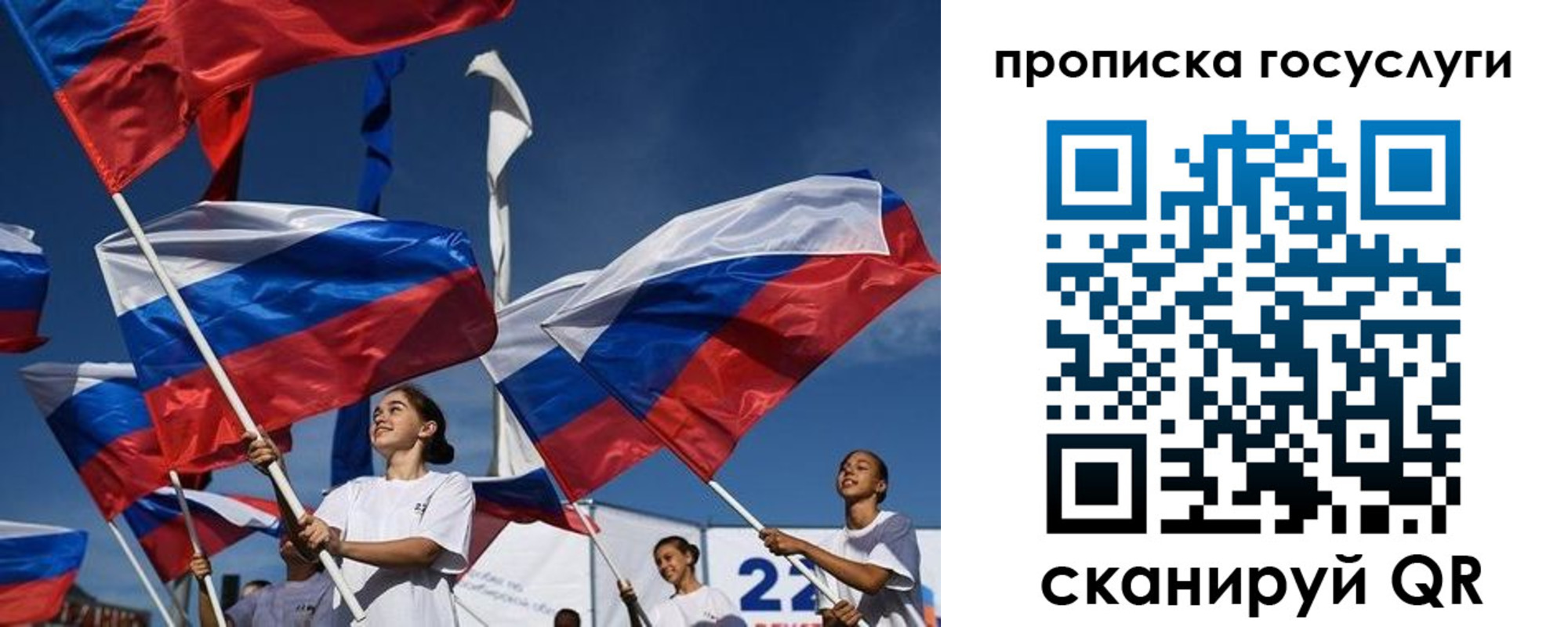 прописка ребенка в Югорске