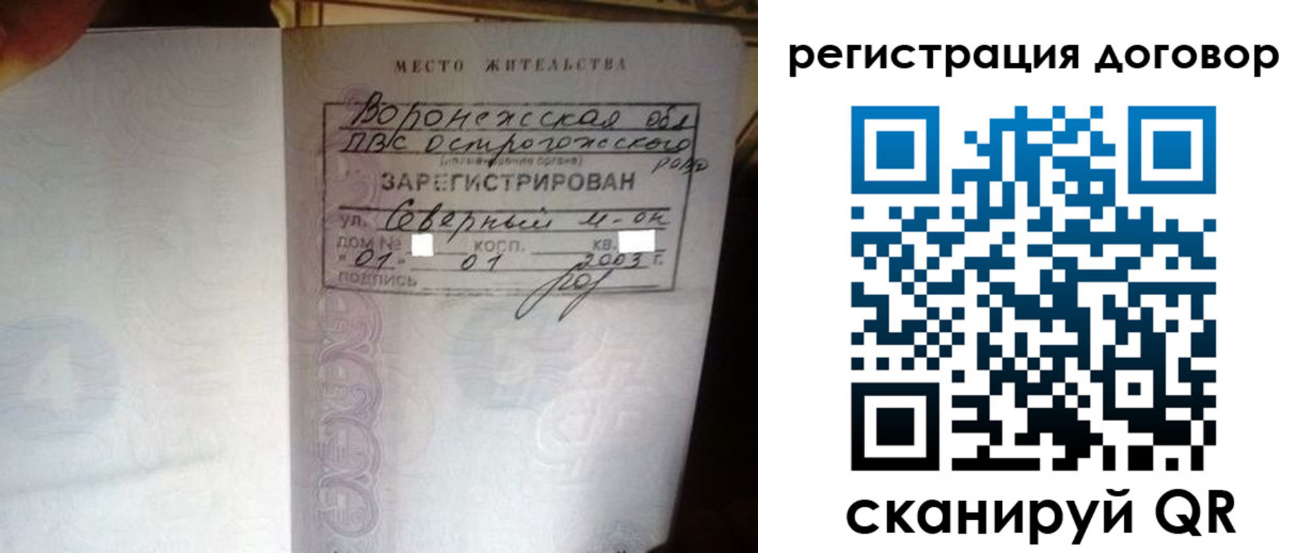 где прописаться в Югорске