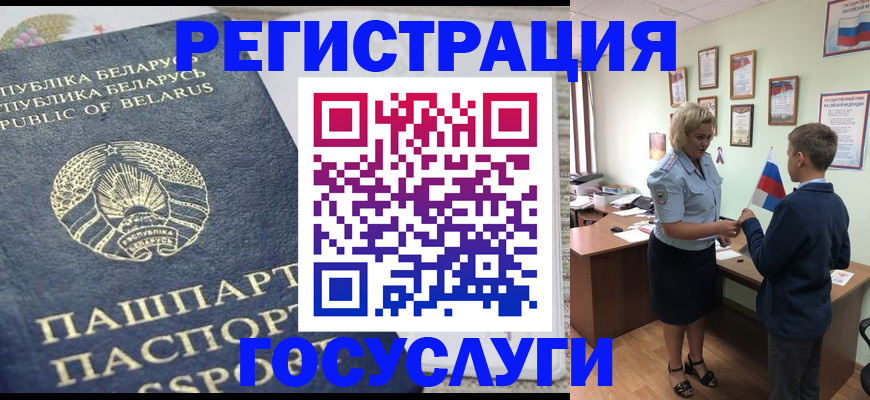 временная прописка в Югорске