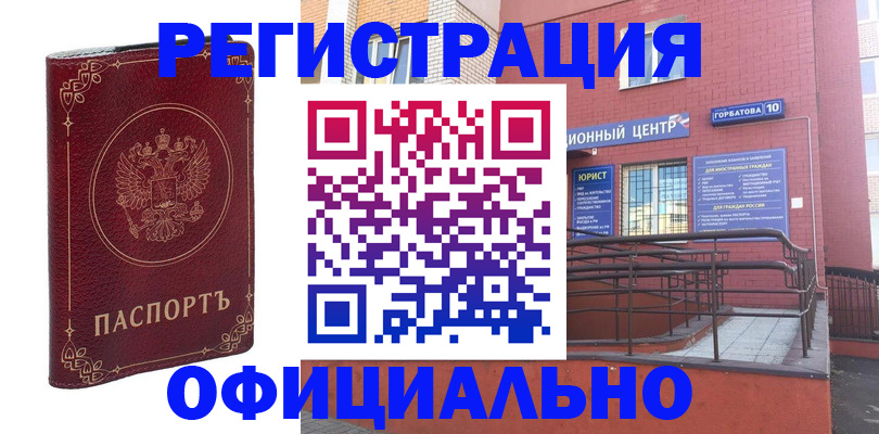 прописка 2025 в Югорске