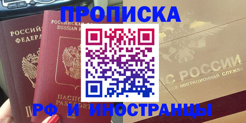 временная регистрация поиск в Югорске