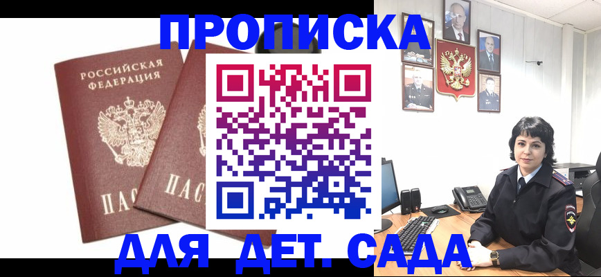 прописка для военкомата в Югорске