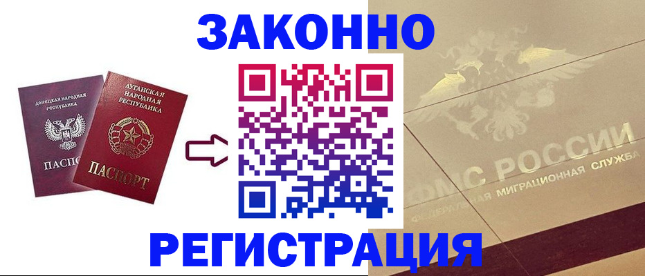 временная регистрация купить в Югорске