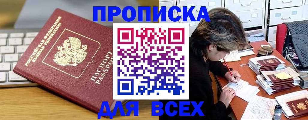 регистрация для школы в Югорске