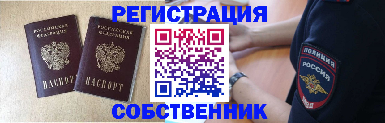 миграционный учет в Югорске